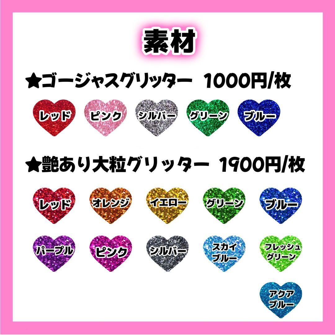 m⭐︎ページ うちわ文字 オーダー