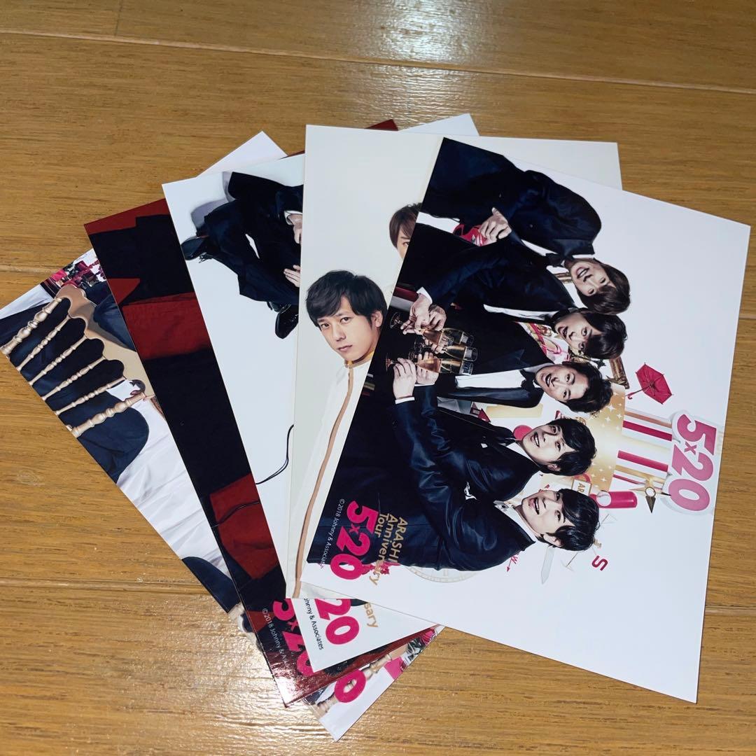 嵐　まとめ売り