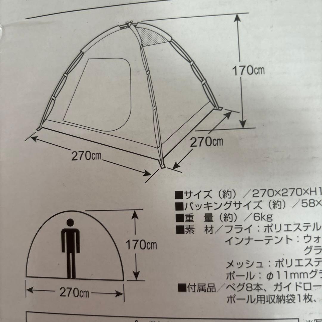 ☆新品☆未開封送料無料 ファミリー用　キャンプテント5〜６人用