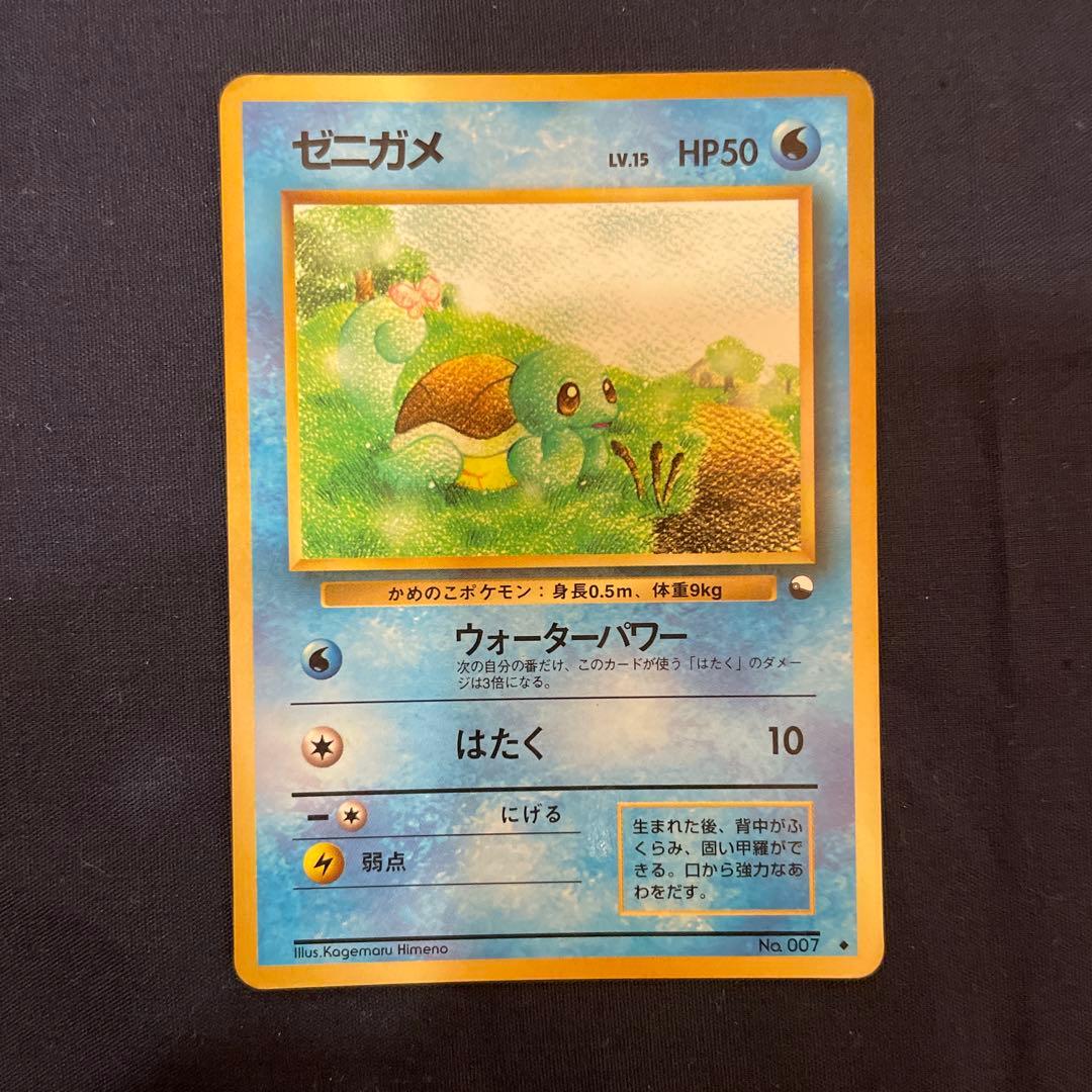 ポケモンカード　旧裏　拡張シート　御三家