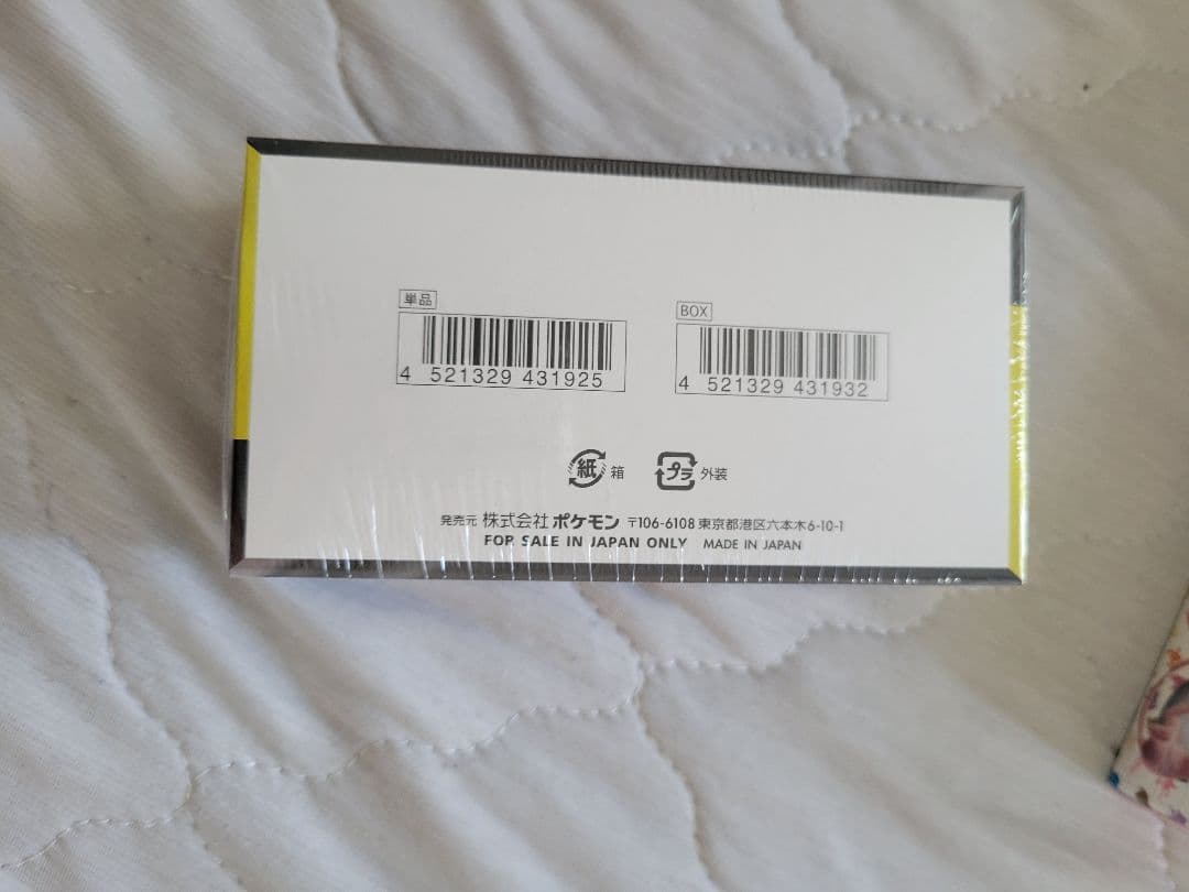 ポケモンカード151 /メガドリームex box シュリンク付き　他おまけ