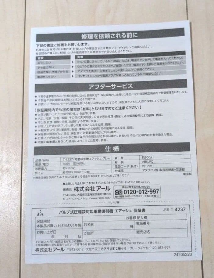 ディノス エアッシュ 電動吸引機 圧縮ボックス スピードキューブDX