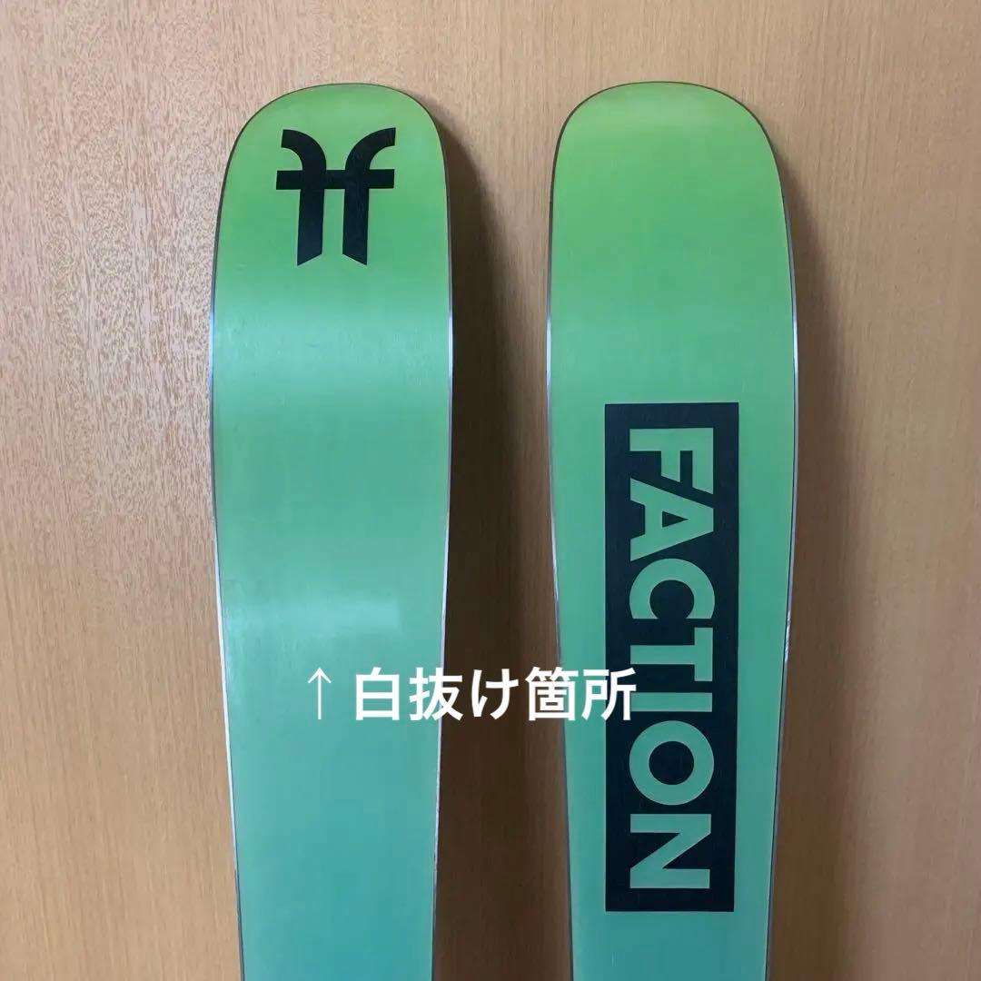 FACTION Prodigy1 164 ビンディング付