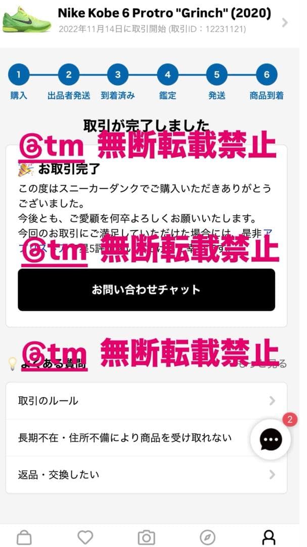 1*様 NIKE KOBE 6 PROTRO ナイキ　コービー6 プロトロ　グリ