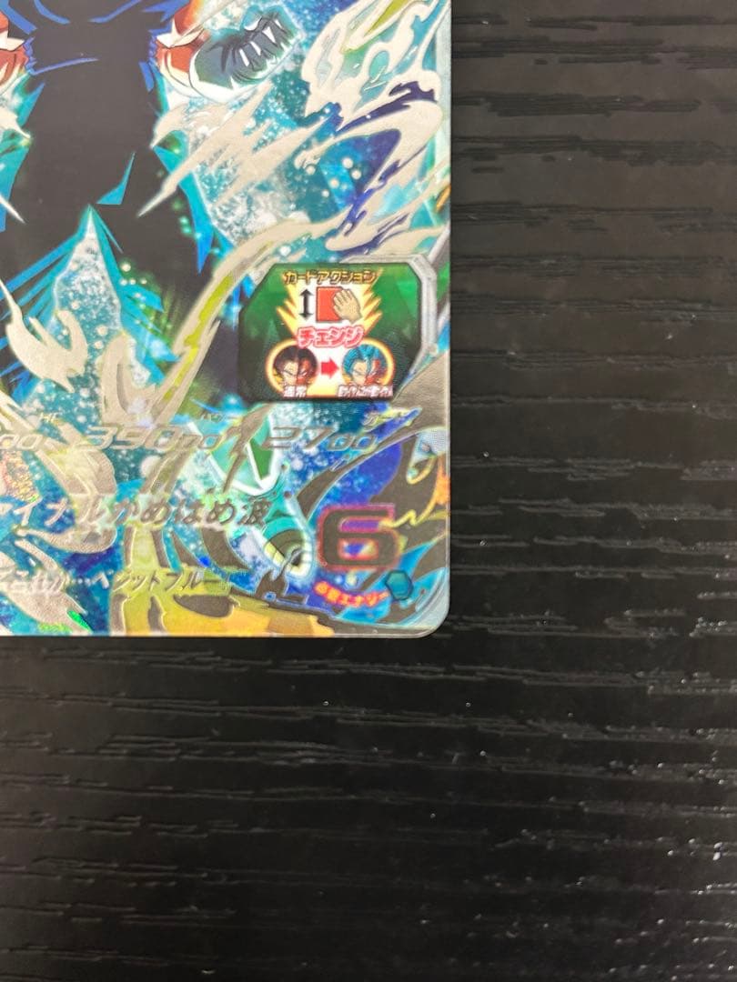 スーパードラゴンボールヒーローズベジット UGM4-SEC 現品限りおまけでUR