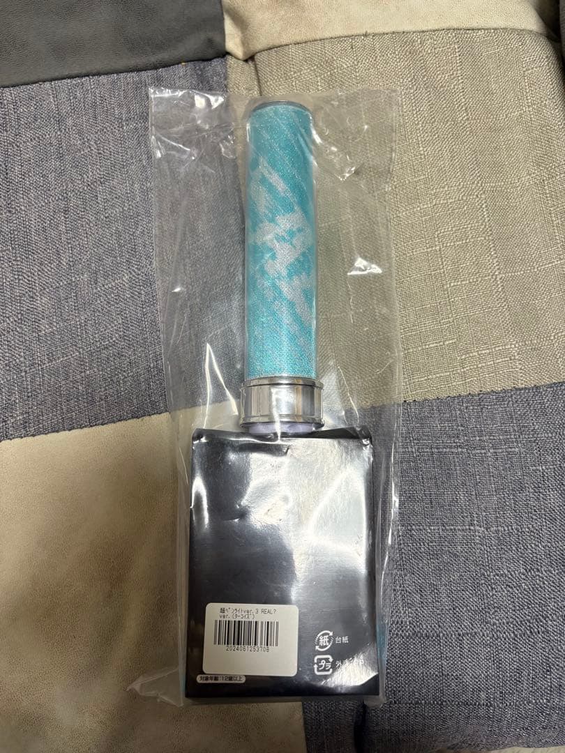超特急 アロハ　REAL? ペンライト ターコイズ