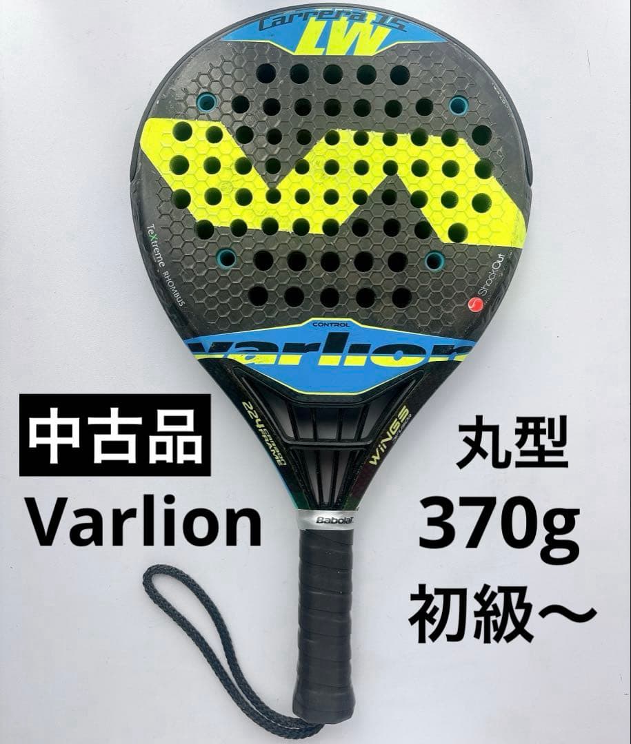 中古品　パデルラケット　Varlion バリオン　パデル　ラケット　Padel