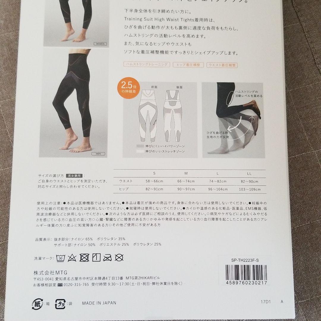 MTGシックスパッド　トレーニングスーツハイウエストタイツ