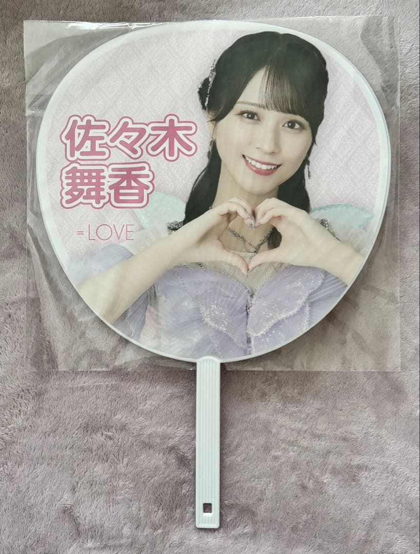 ＝LOVE イコラブ 佐々木舞香 うちわ
