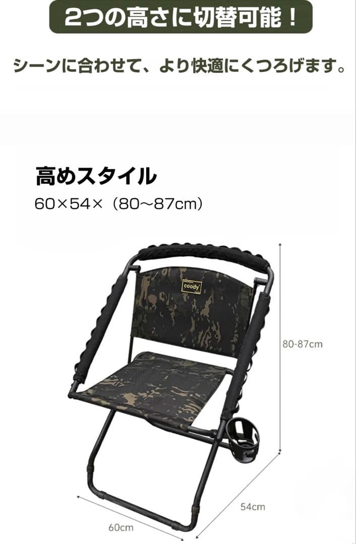 coody タクティカルチェア ブラックカモフラージュ　未使用
