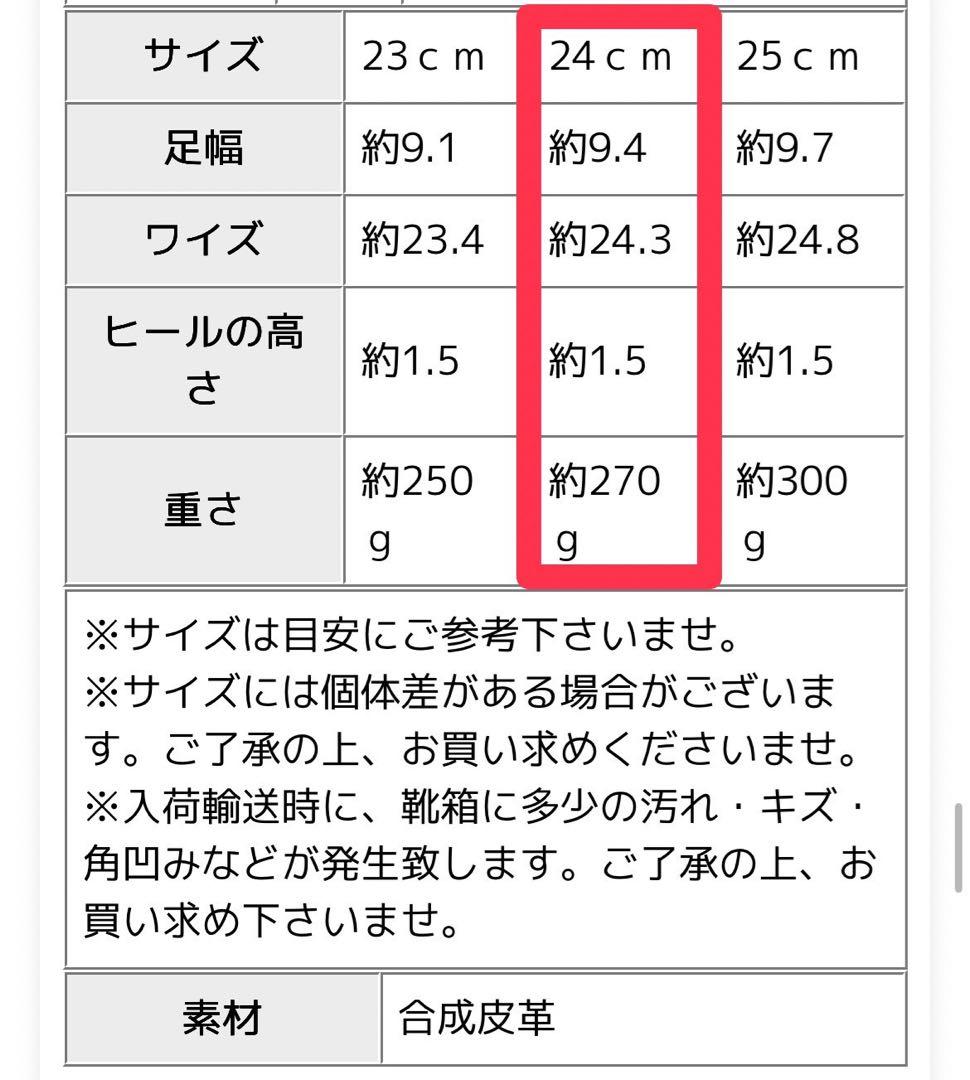 新品未使用/試着のみ◎フラットシューズ バレエシューズ黒 24cm アンティカ