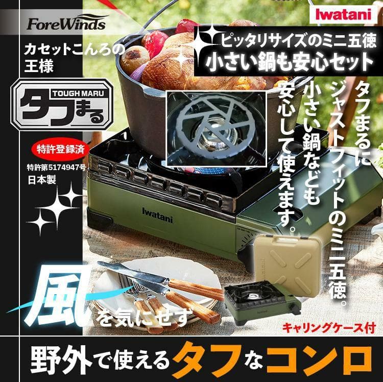 イワタニカセットフー タフまる 五徳セット オリーブ キャンプ BBQ 焼肉