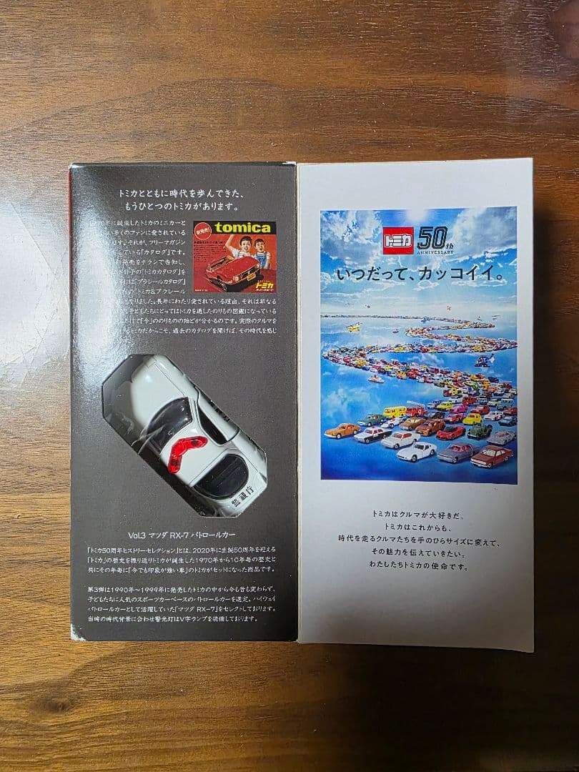 トミカ50周年ヒストリーセレクション6台セット【未使用】