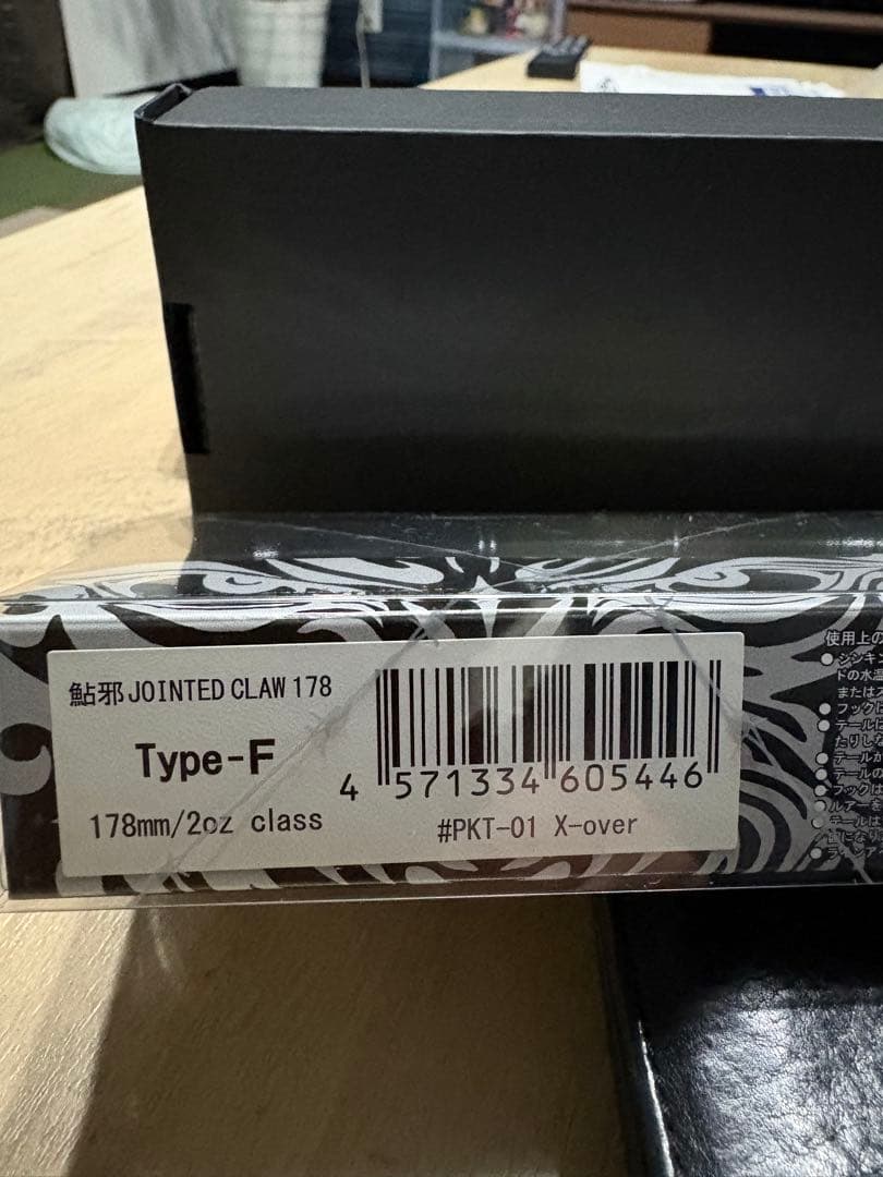ガンクラフト　JOINTED CLAW 178ミリ