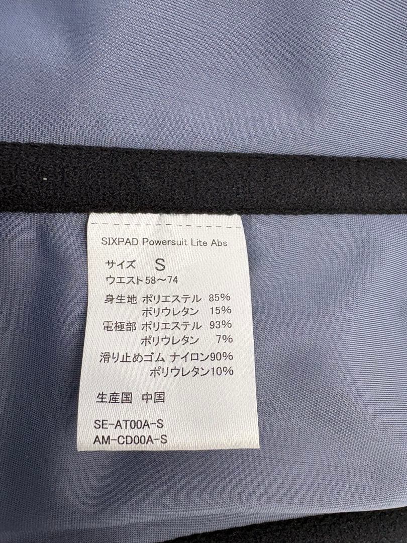 【月末限定セール】SIXPAD パワースーツアブズ Powersuit Abs
