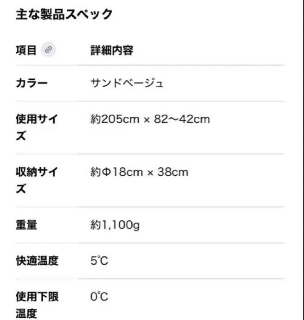 シュラフ　新品未使用　バラ売り可