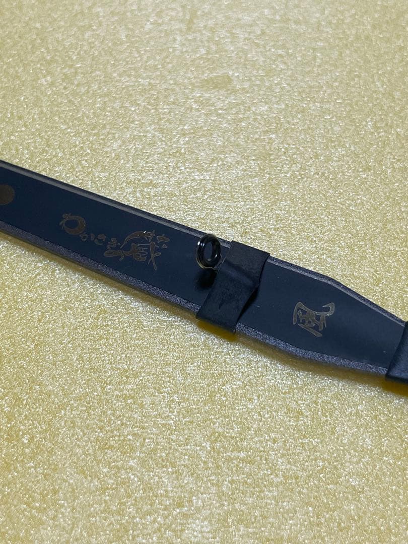 わかさぎの蔵　風