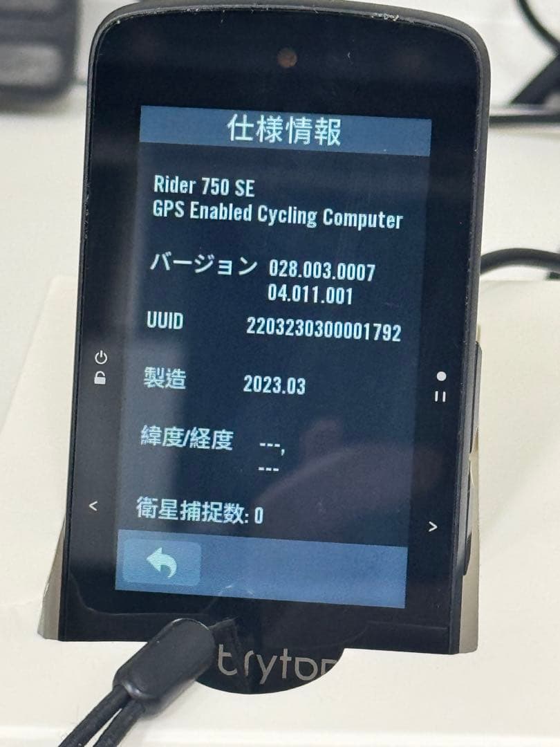 Bryton Rider 750seサイクルコンピューター　※説明文必読。