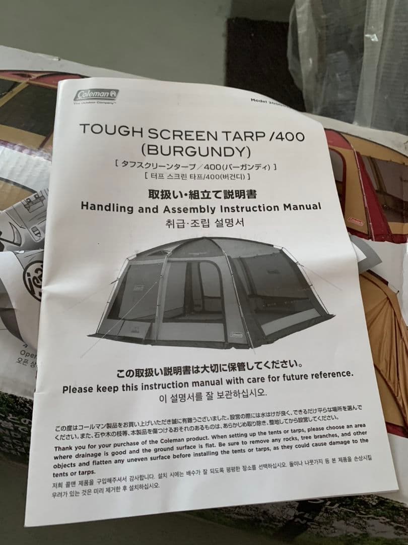 Coleman TOUGH SCREEN TARP 400 バーガンディ