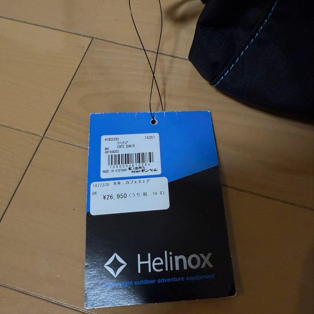 Helinox（ヘリノックス）　カフェチェア