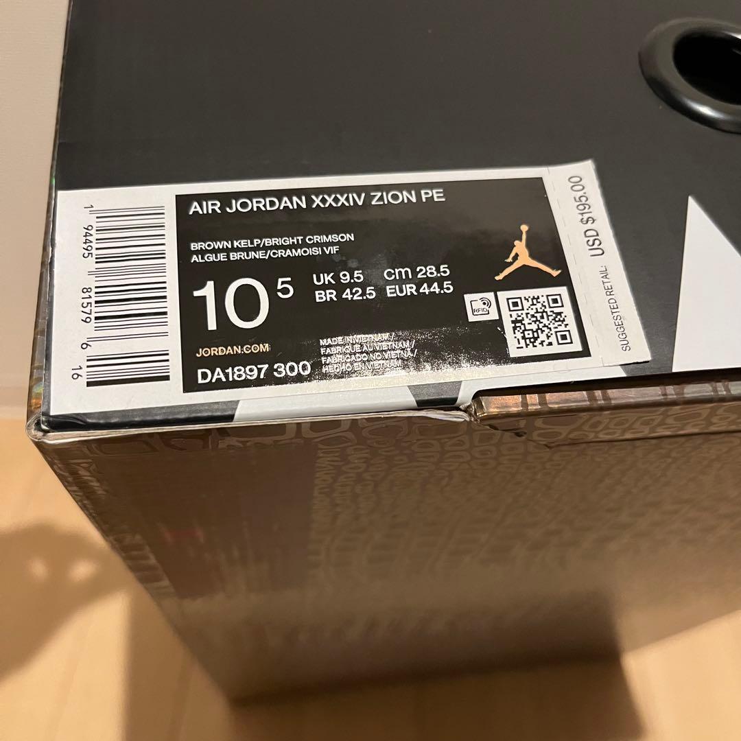AIR JORDAN 34 ザイオン セット