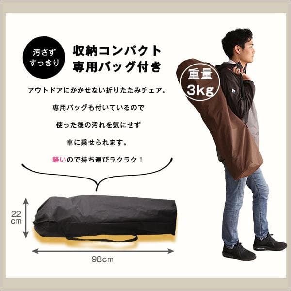 アウトドア3点セット