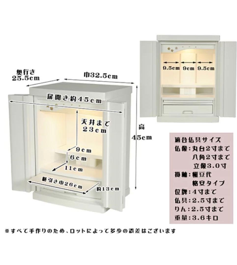 家具調仏壇 15号 白 仏壇 仏壇ミニ0504