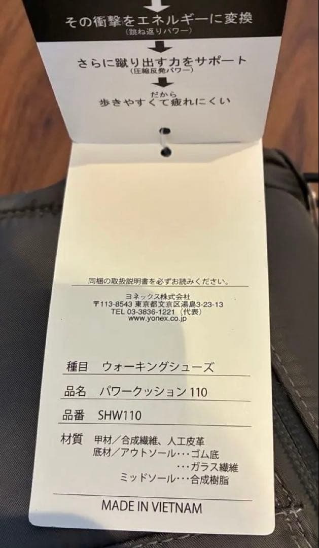 ヨネックス　ウォーキングシューズ　23.5 チャコール
