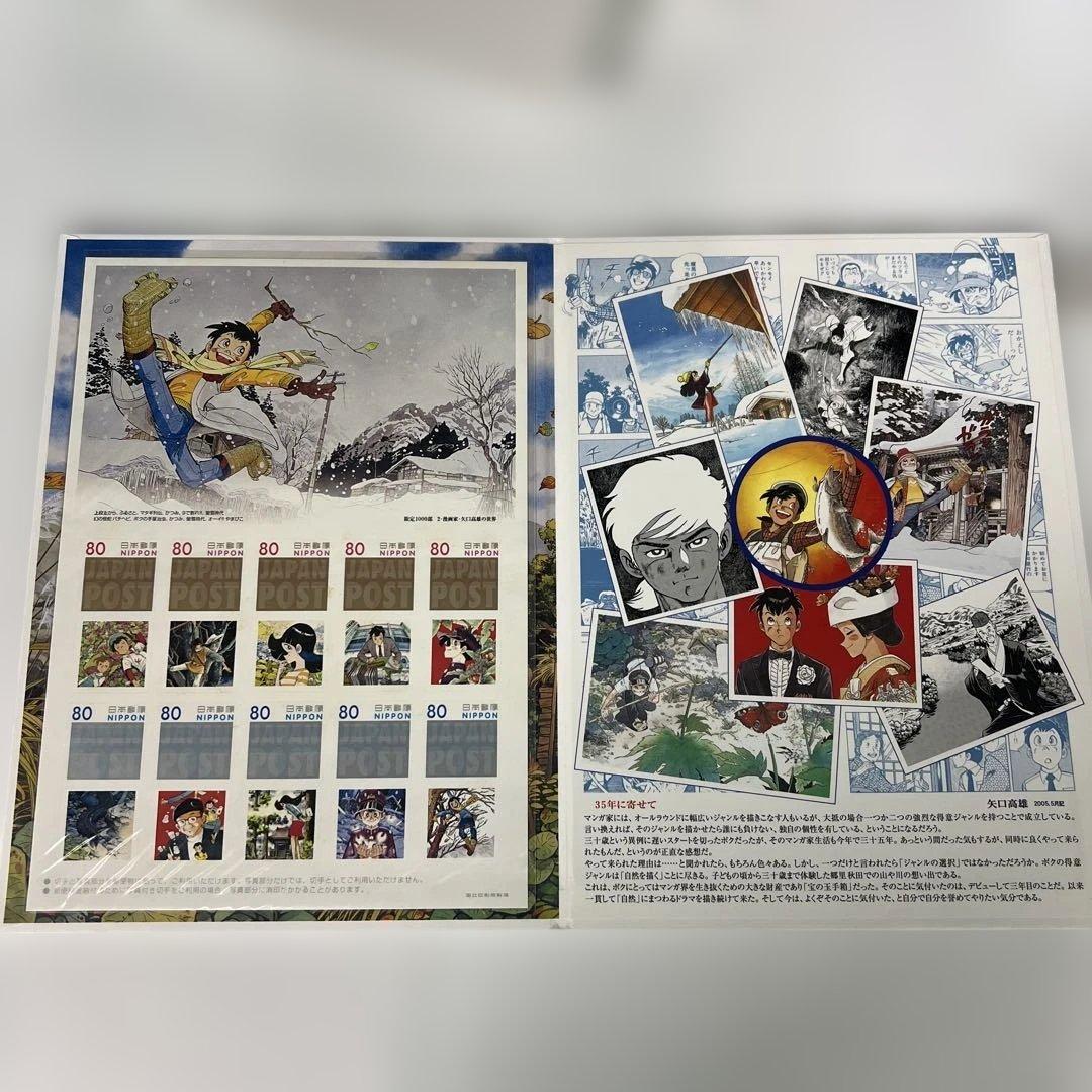 矢口高雄画業35年記念　「貴重品」　※釣りキチ三平