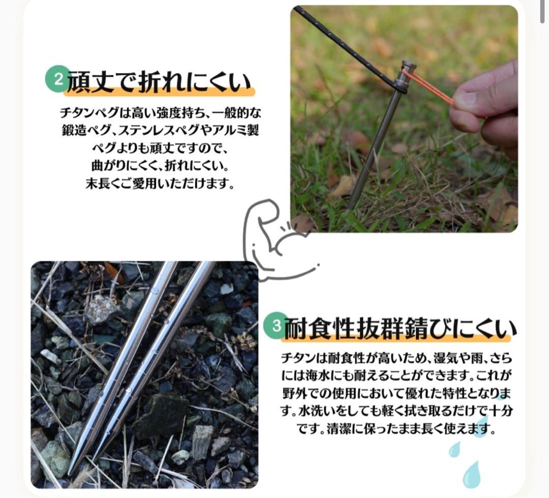 Soomloom チタンペグ 30cm × 24本 スームルームチタン製ペグ