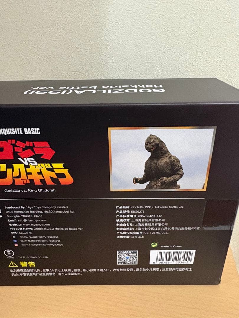 ハイヤトイズ HIYA TOYS ゴジラ 1991 北海道バトル 4510