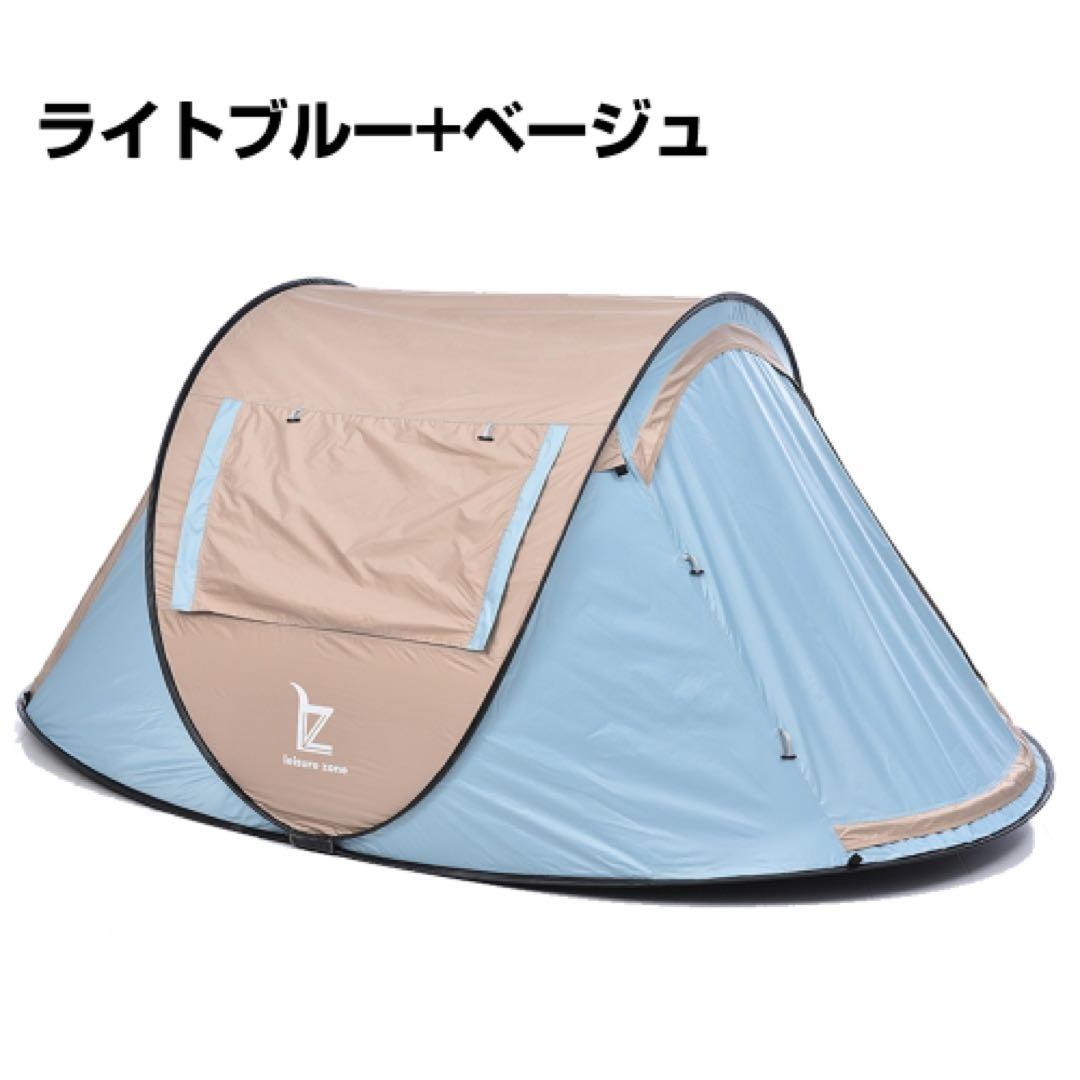 ポップアップテント　テント 2人用 ポップアップテント  簡易テント 簡単