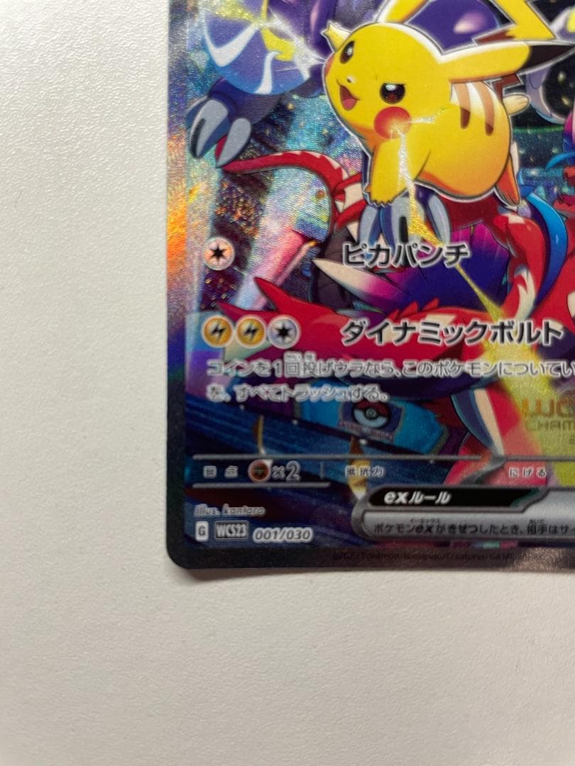 横浜記念 ピカチュウex ポケカ