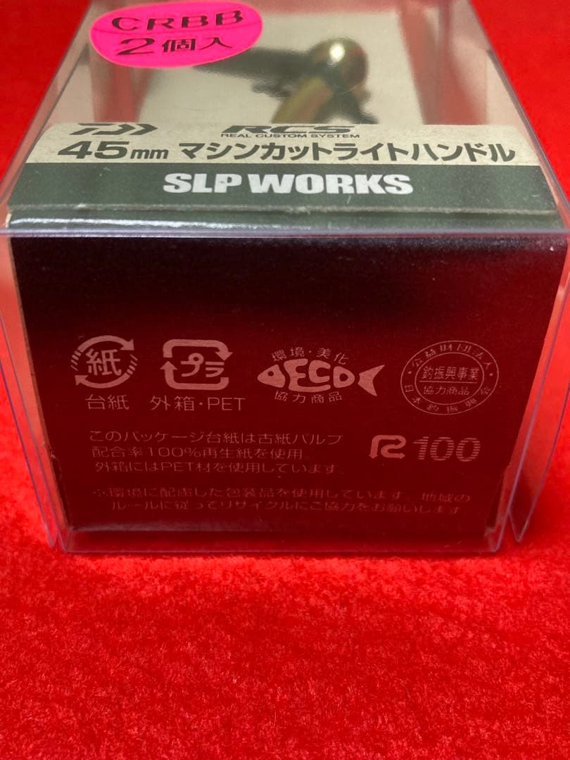 SLP WORKS RCSマシンカットライトハンドル【新品】45mm