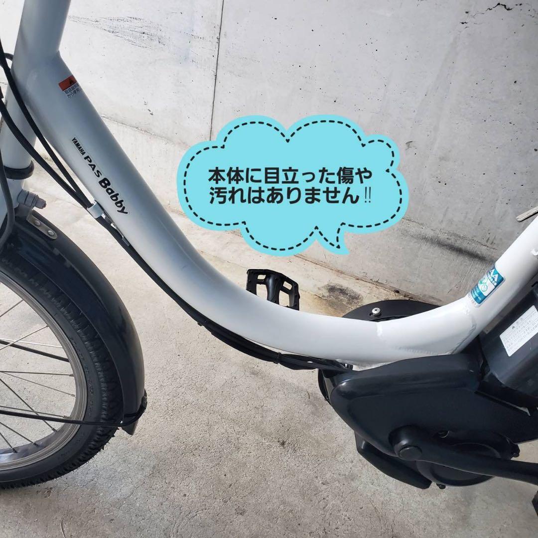 電動アシスト自転車 ヤマハ PAS Babby チャイルドシート付き