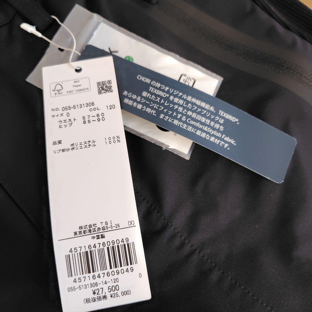 PEARLY GATES アクティブストレッチパンツ