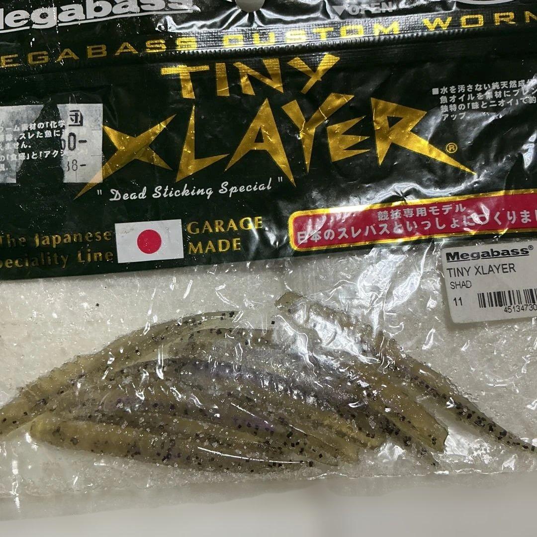 メガバス セット エクスレイヤー タイニーエクスレイヤー　キャッツキルワーム