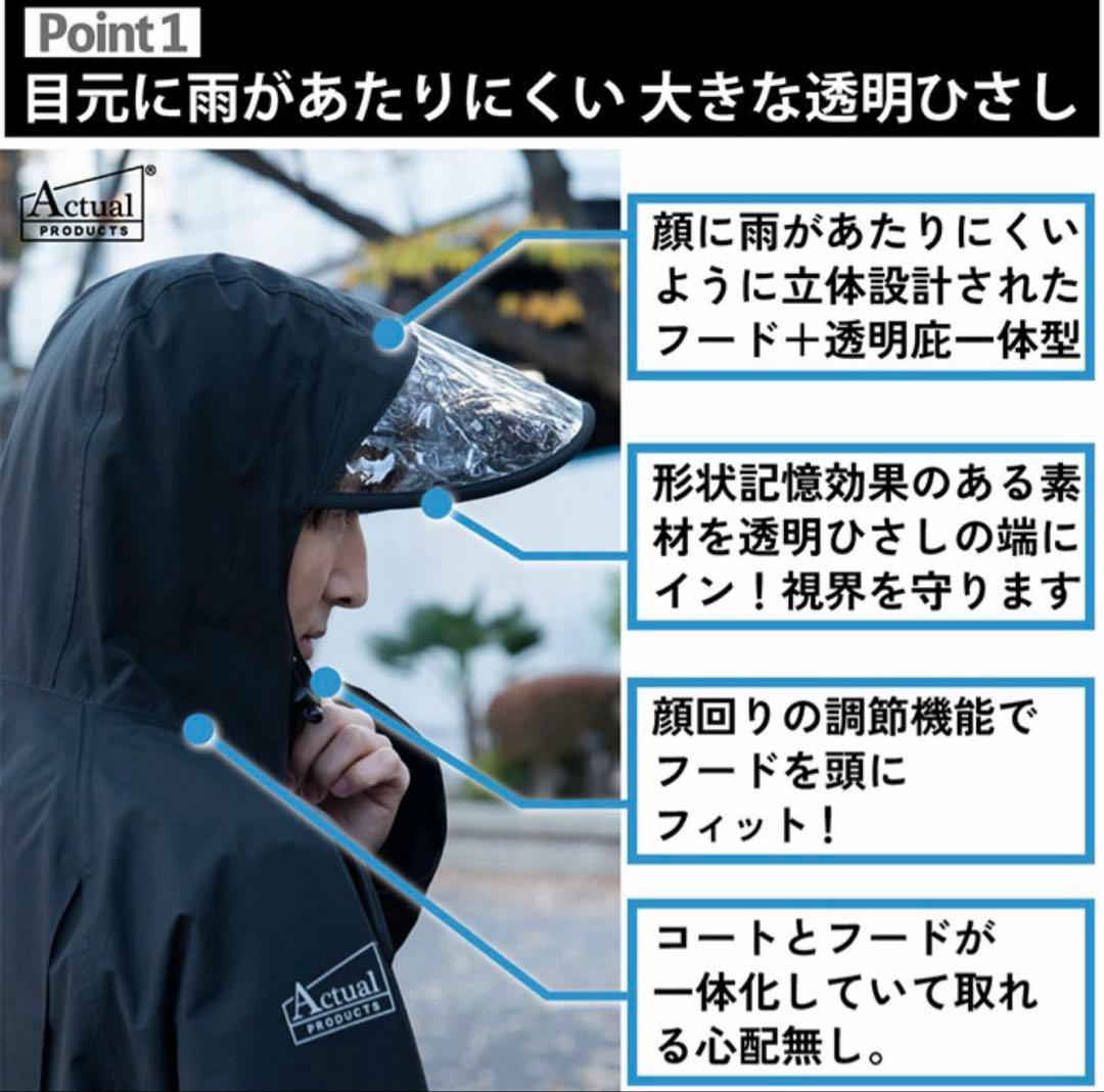 新品 アクチュアルプロダクツ サイクル レインコート メンズ ブラック 自転車