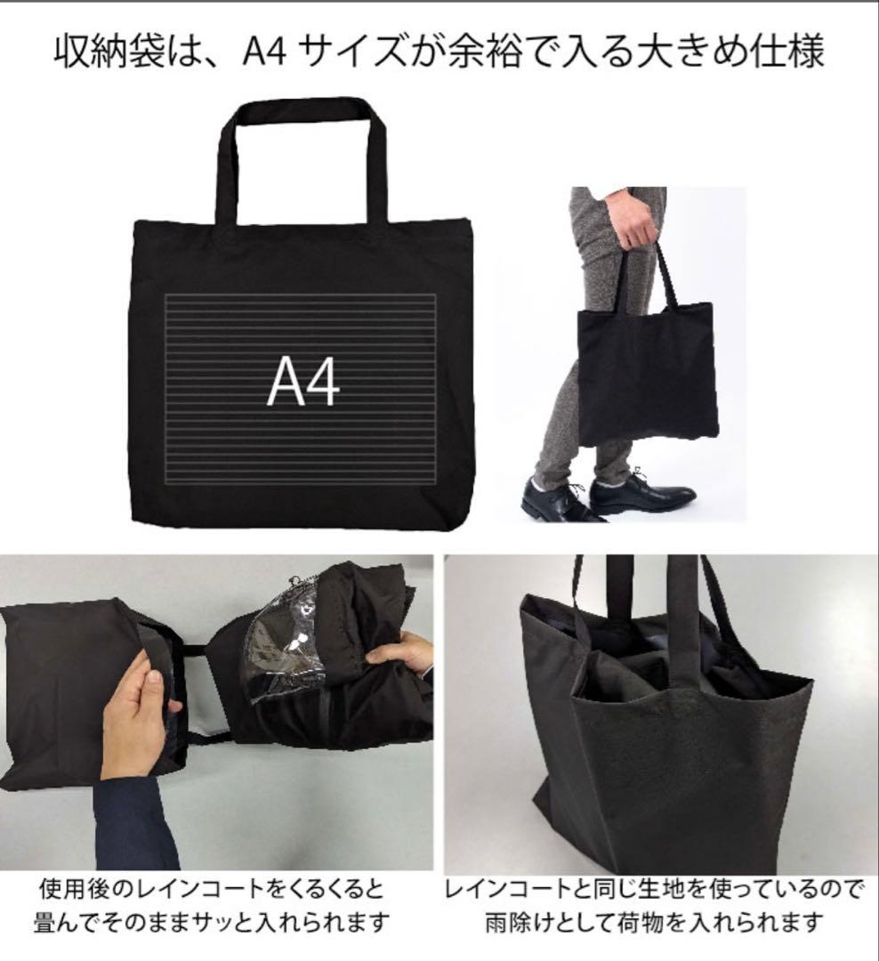 新品 アクチュアルプロダクツ サイクル レインコート メンズ ブラック 自転車