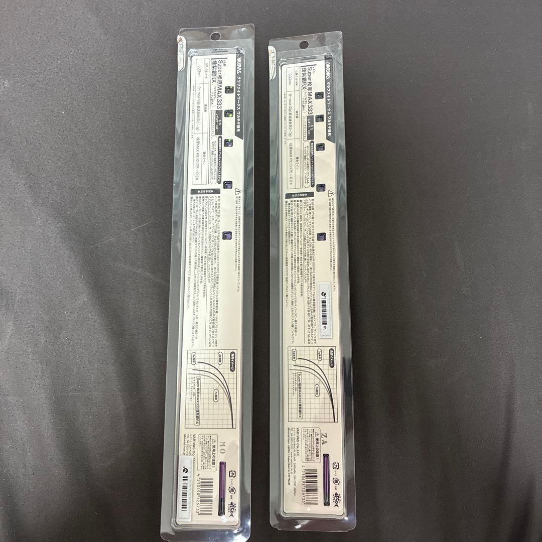 VARIVAS Super 桧原MAX333 燻紫銀RX2本セット販売‼️