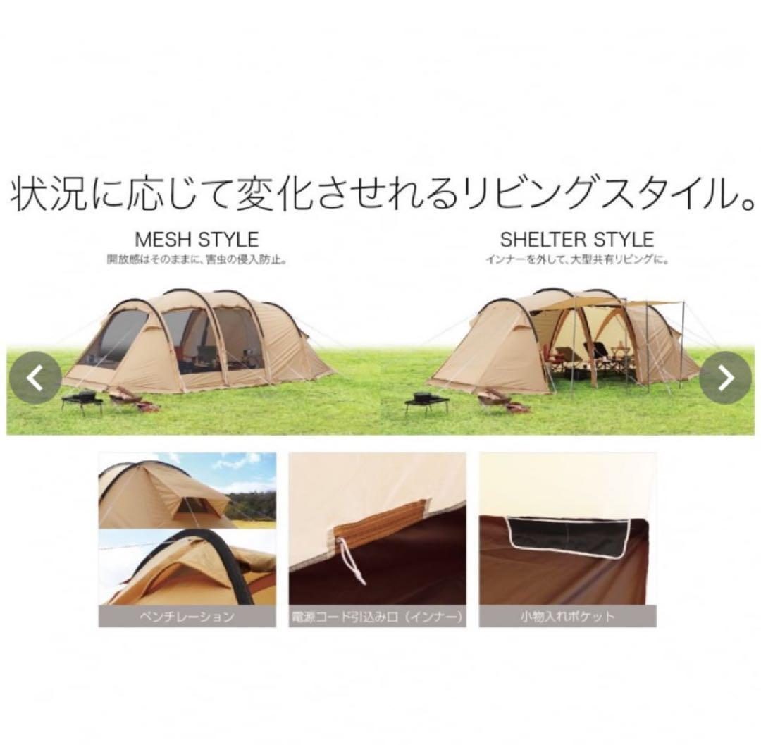 2ルームテント IGNIO イグニオ IG19410TT トンネルテント