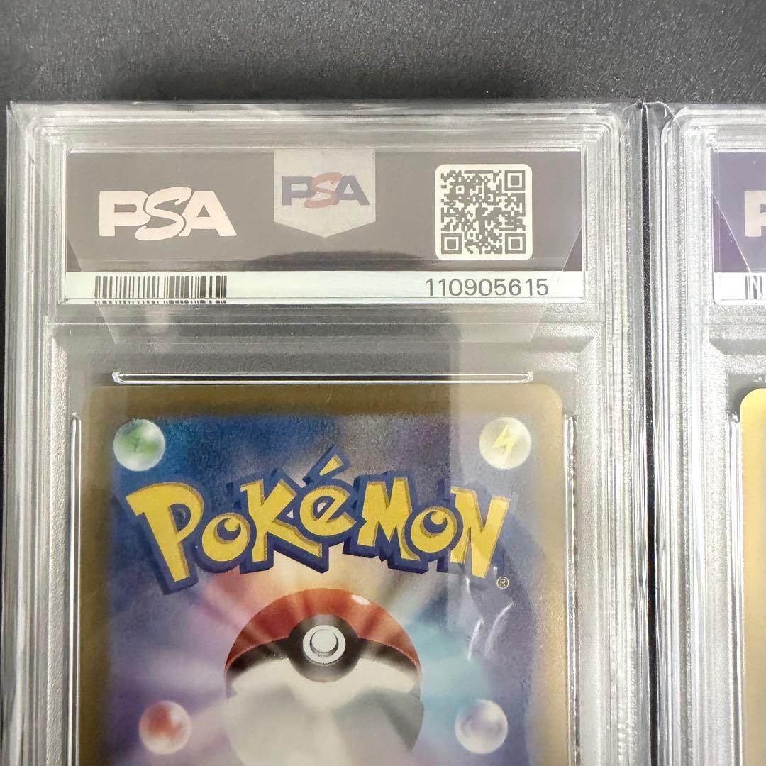 PSA10 連番 ミュウツー リザードンVSTAR