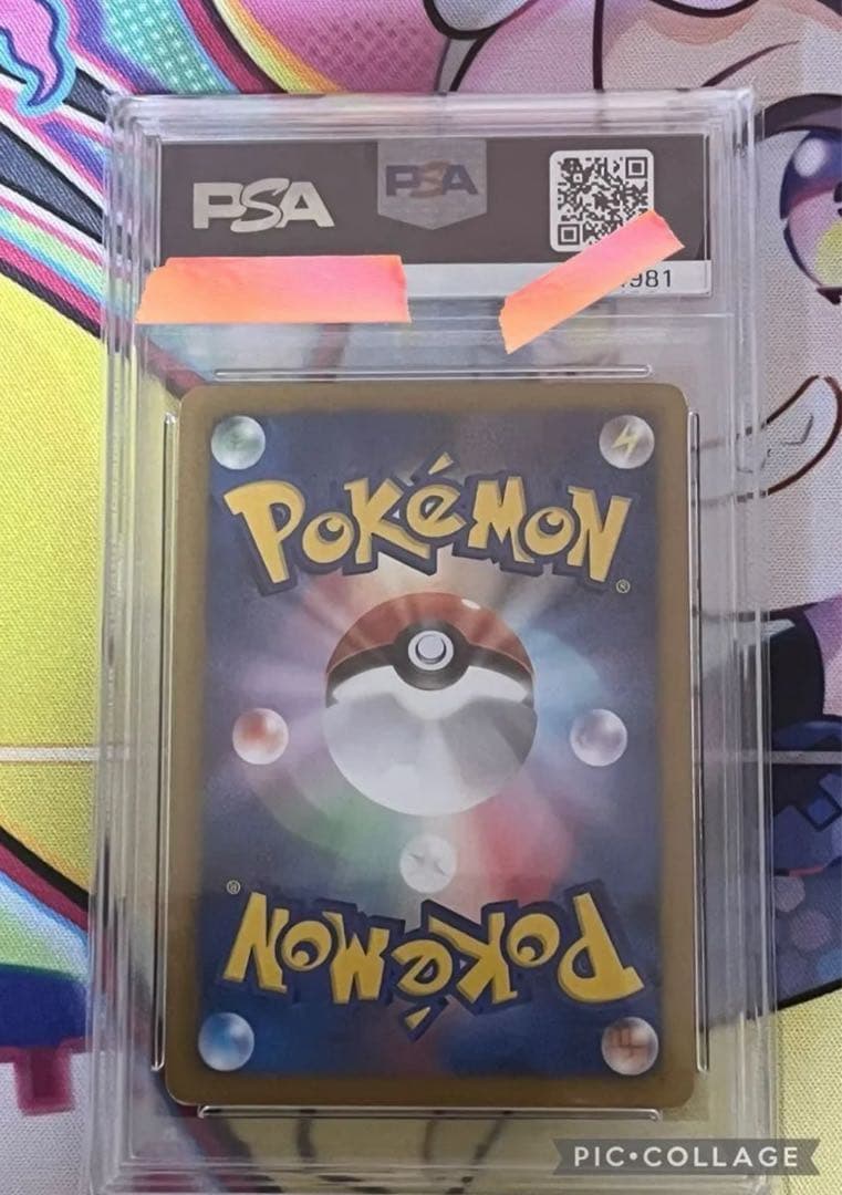 【世界で4枚】　アンリミ　レシラム　金 psa5 EBB 094/093