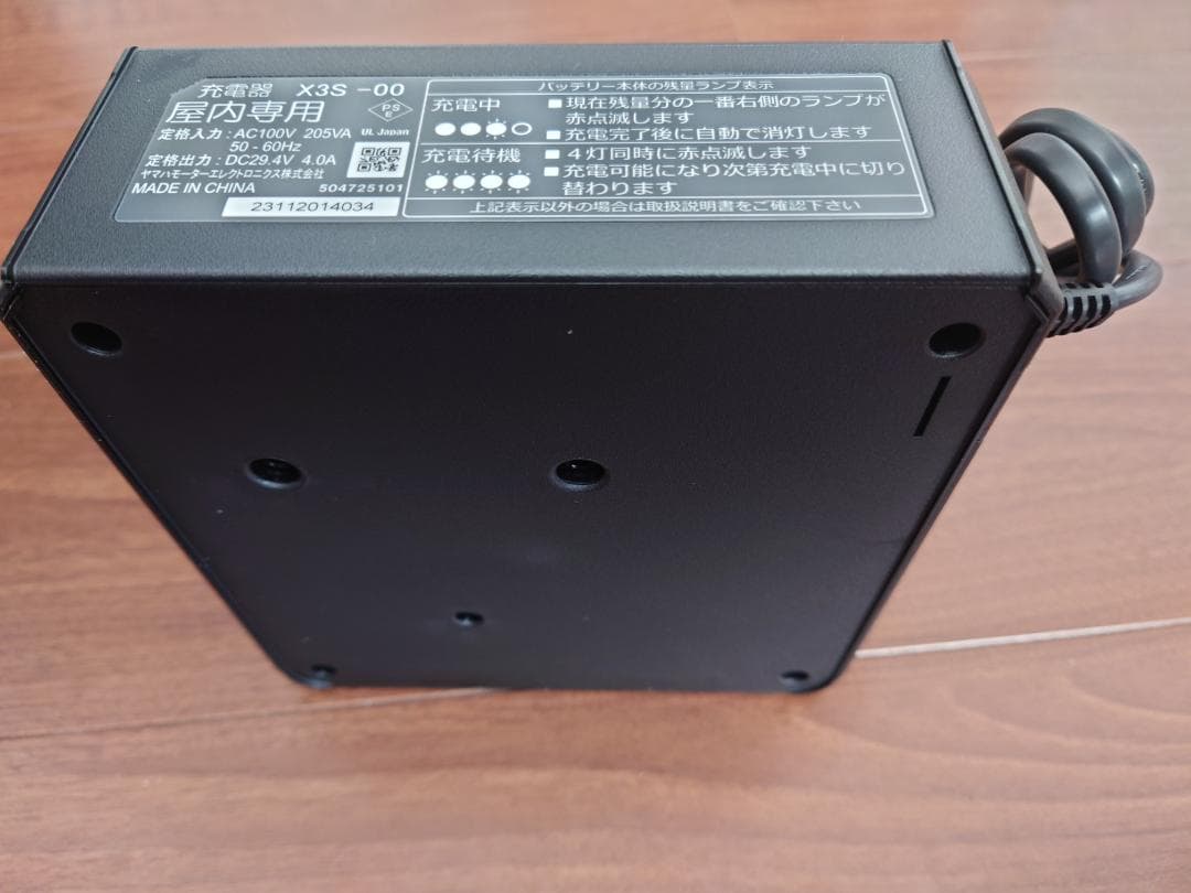 ★未使用★充電器 X3S-00ヤマハ電動アシスト自転車 PAS CHEER 付属
