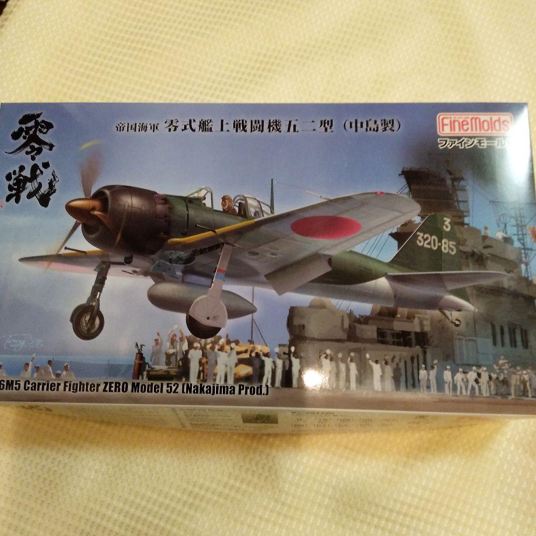 ファインモールド FineMolds 1/48 零式艦上戦闘機五二型 中島生産型