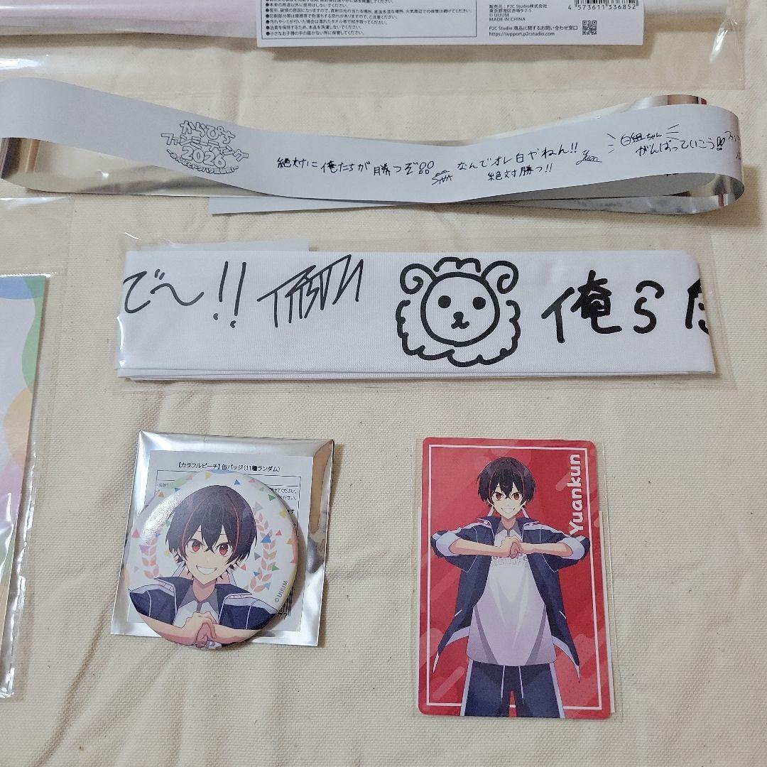 ☆ゆあんくん　からぴちファンミーティング　銀テープ　缶バッジ　アクスタ　フラッグ
