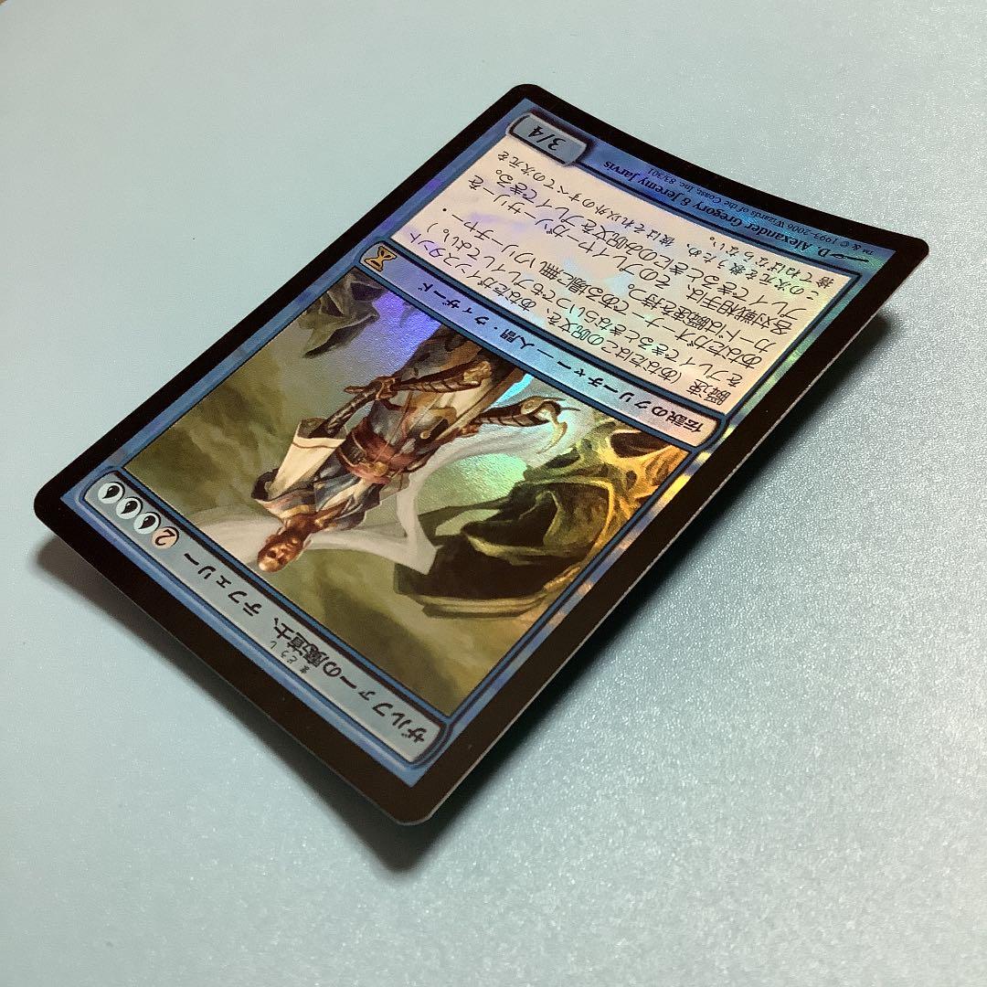 ザルファーの魔道士、テフェリー　TSP日本語foil