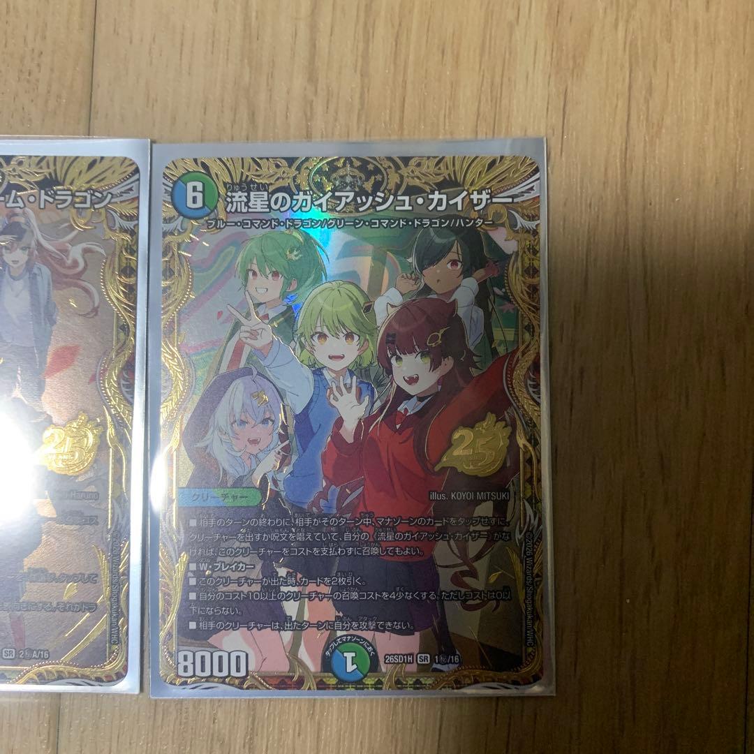 デュエマ ドキドキつよいデッキ 25の王道ドラゴン娘 シークレット3枚セット