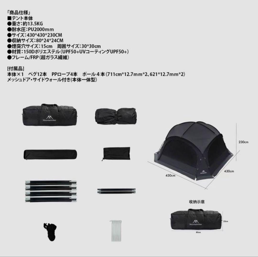 マウンテンハイカー　ドーム型テント