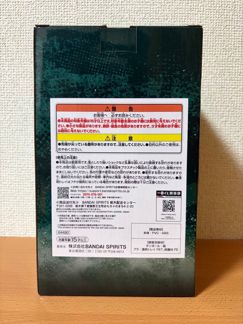 進撃の巨人 リヴァイ 地鳴らし B賞 フィギュア